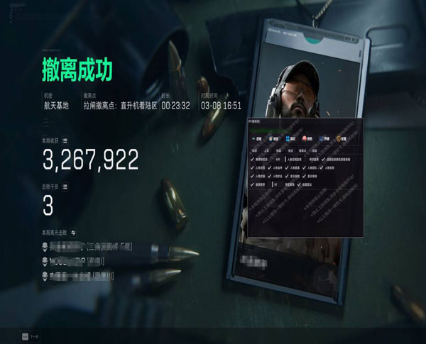 三角洲哪张地图外挂多透视自瞄效果